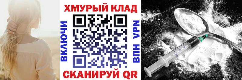 Героин VHQ  нарко площадка Telegram  Биробиджан 
