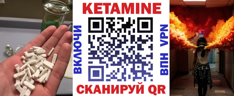 КЕТАМИН VHQ  Биробиджан 
