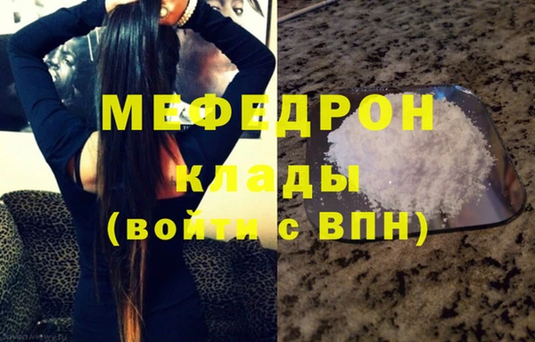 мефедрон Богородск