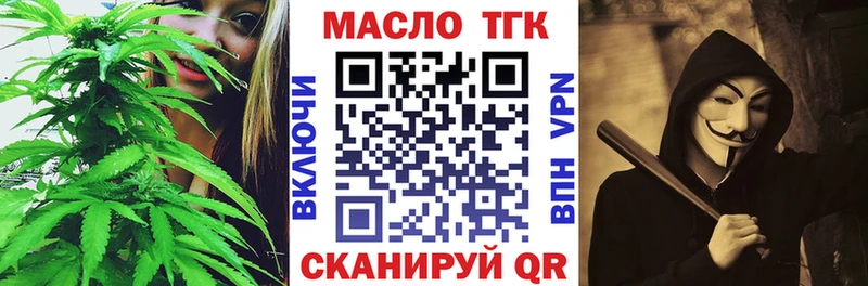 ТГК гашишное масло  сколько стоит  Биробиджан 